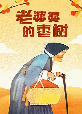 大哥的女人